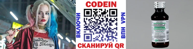 Codein напиток Lean (лин)  закладки  Ростов-на-Дону 